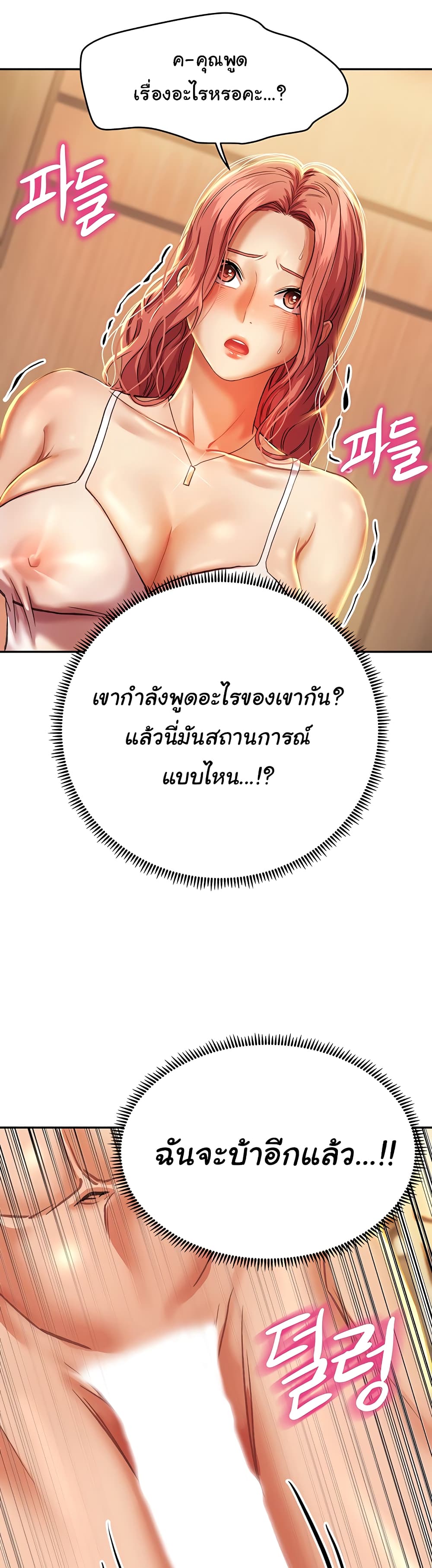Women of God page 45