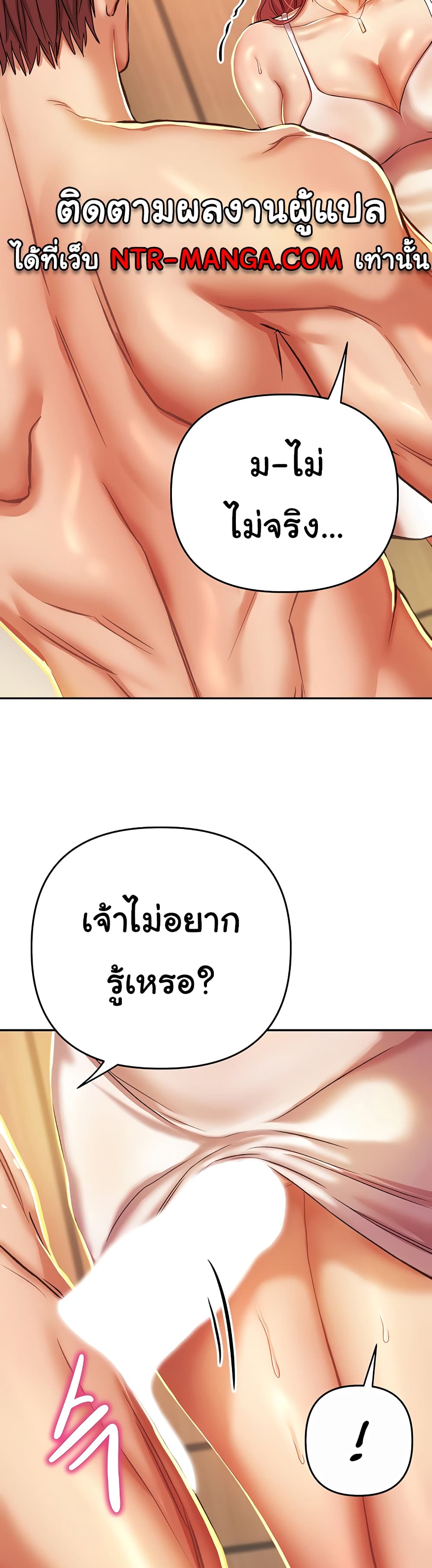 Women of God page 48
