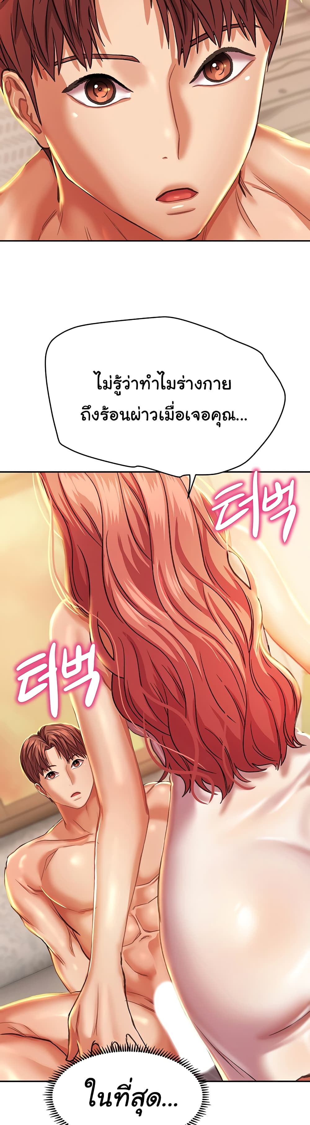 Women of God page 54