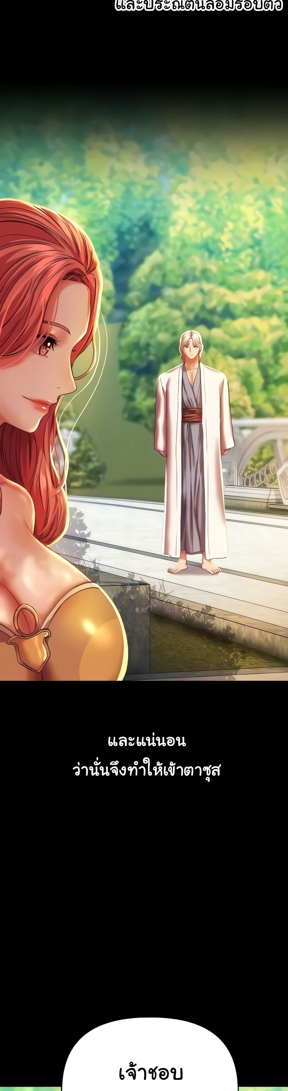 Women of God page 6