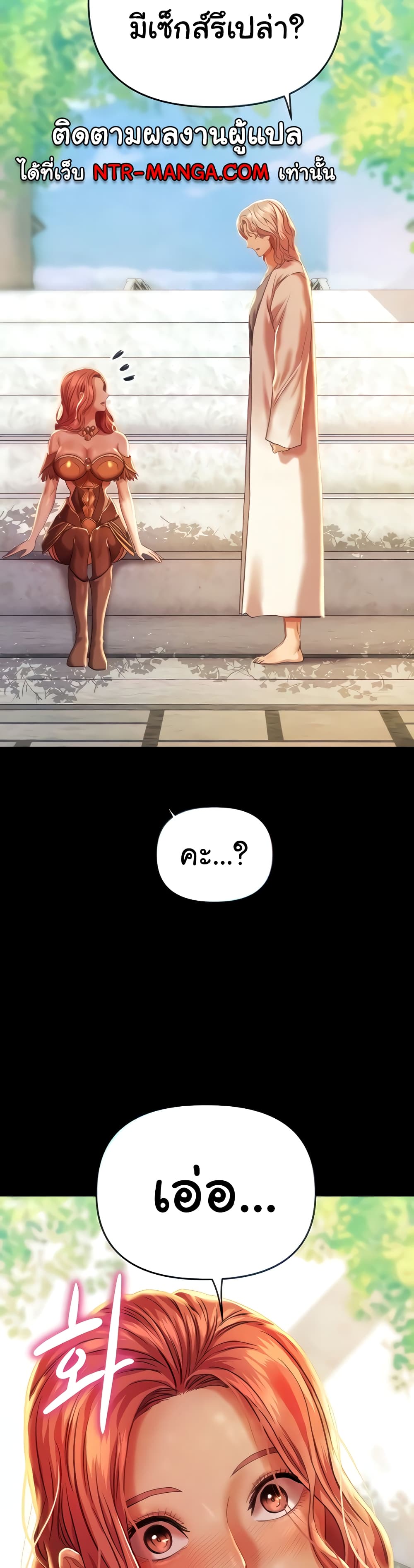 Women of God page 7