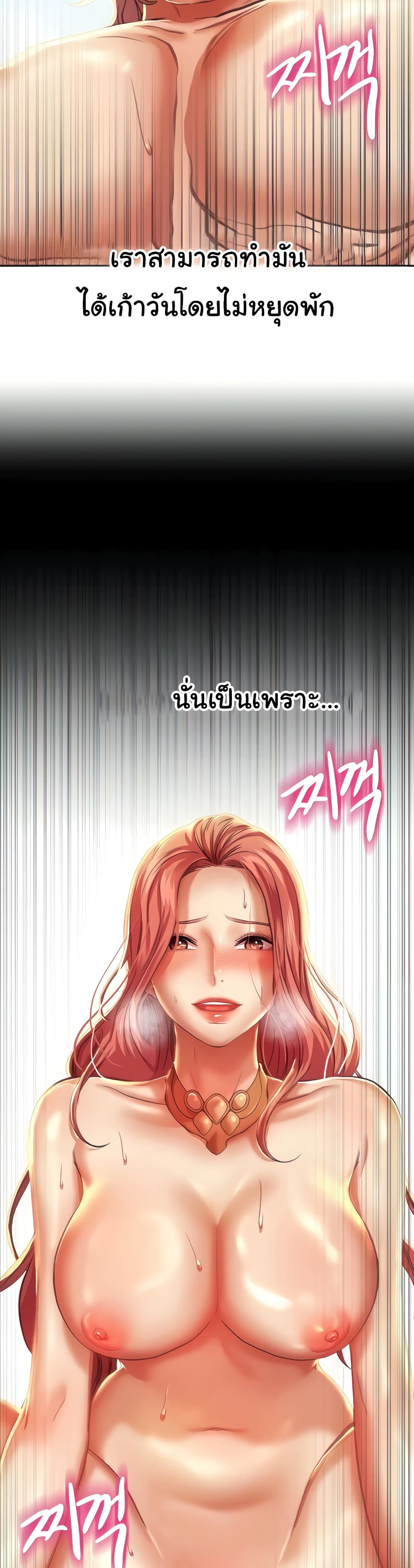 Women of God page 10