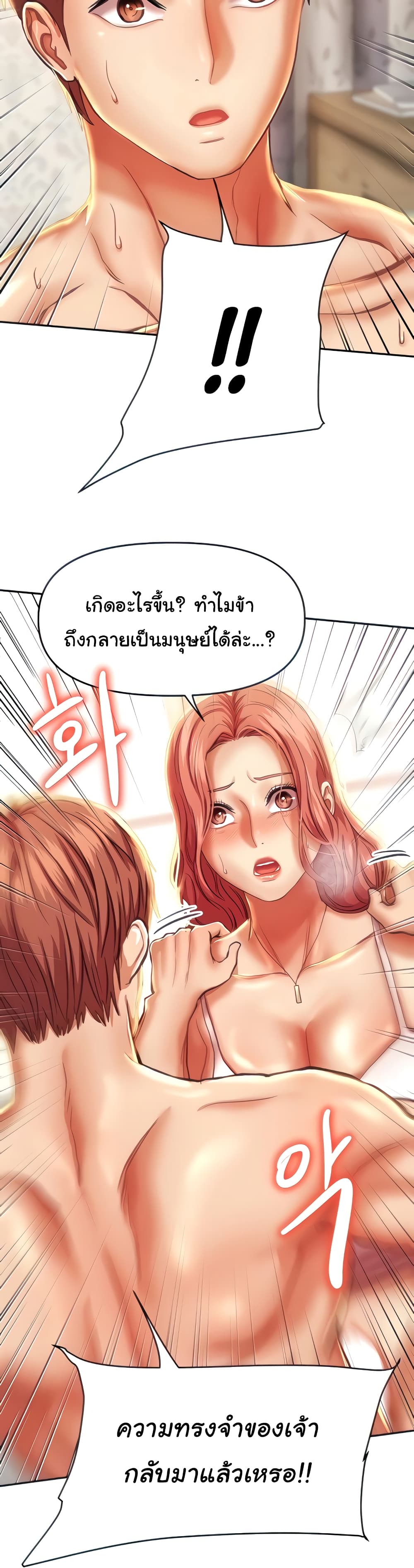 Women of God page 13