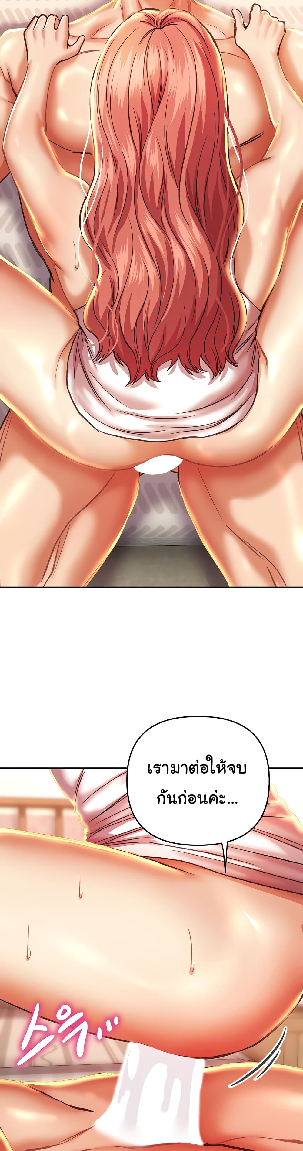 Women of God page 16