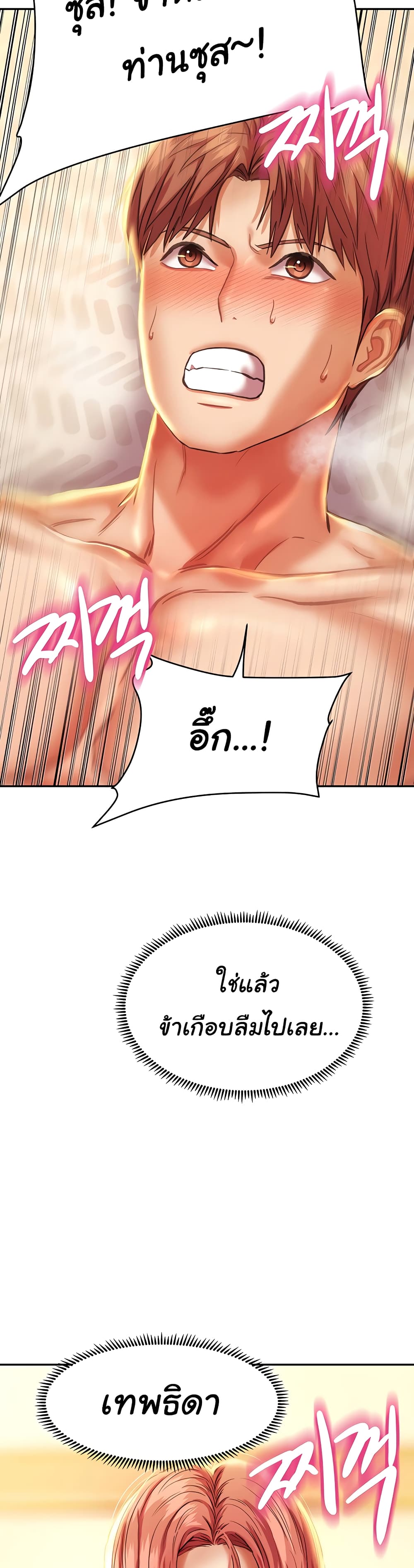 Women of God page 20