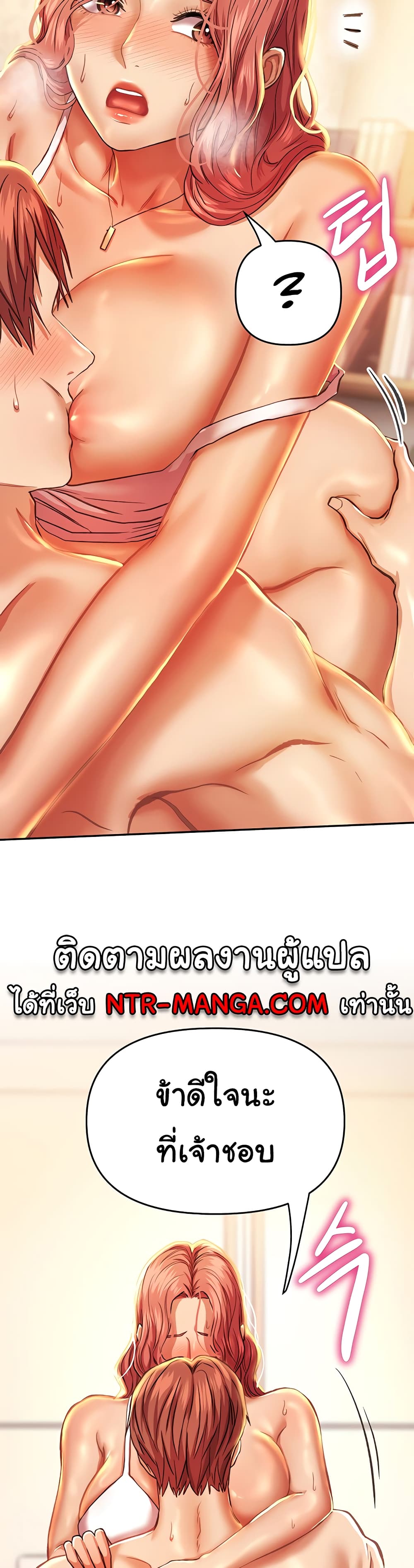 Women of God page 27