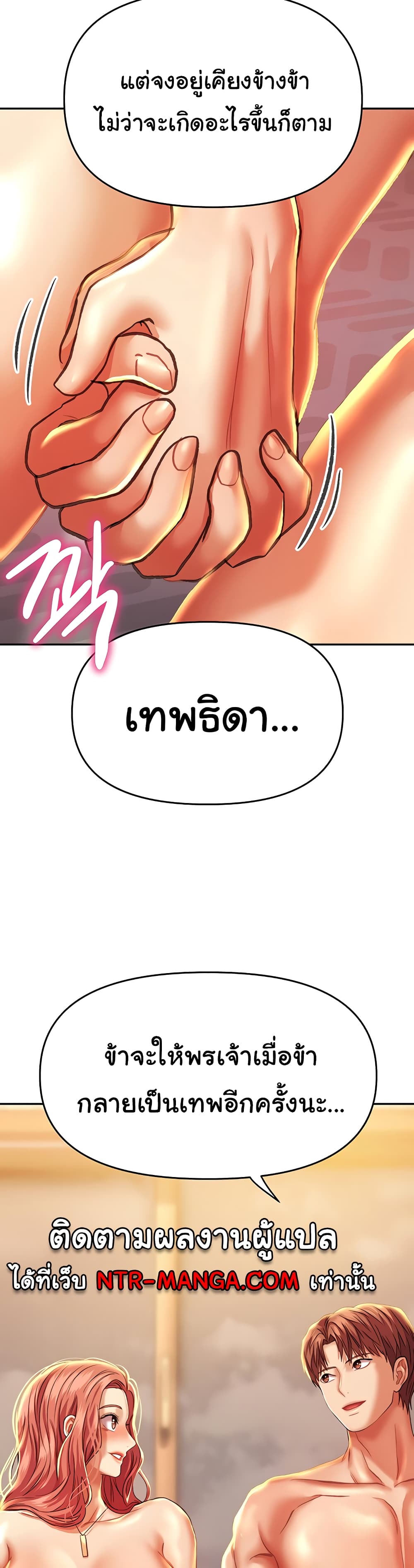 Women of God page 46