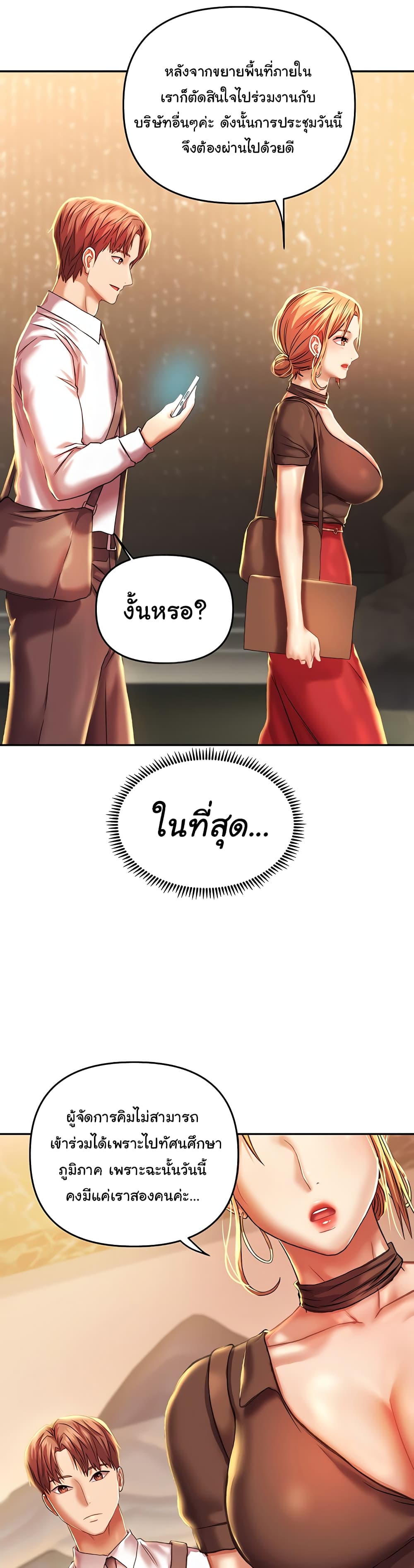 Women of God page 54