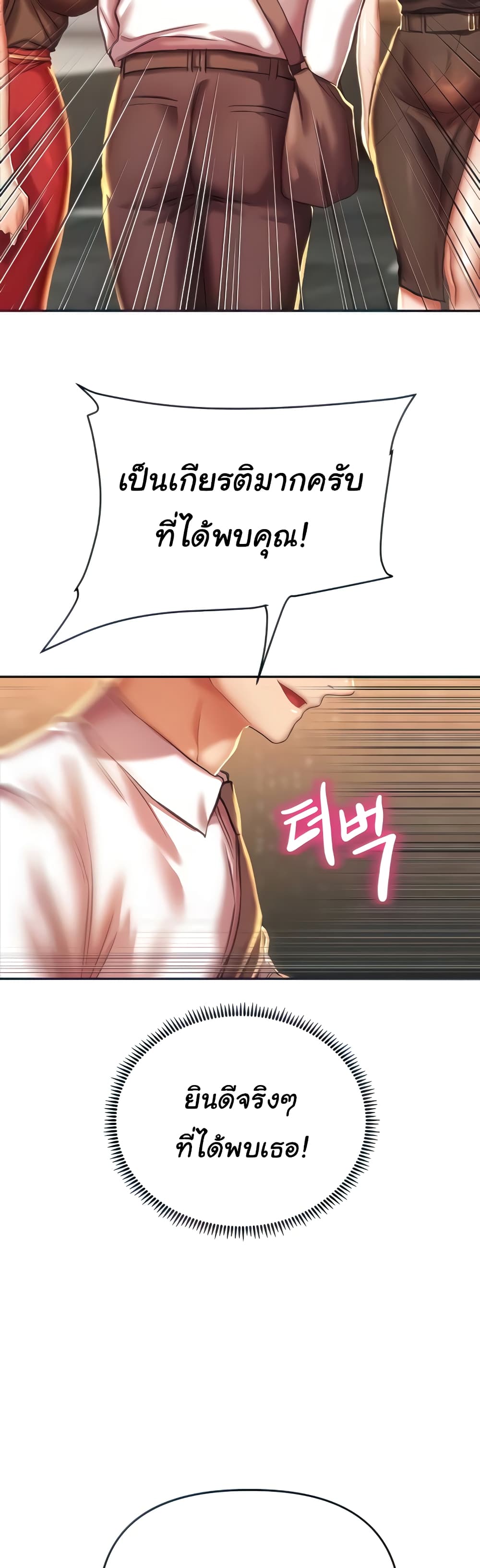 Women of God page 6