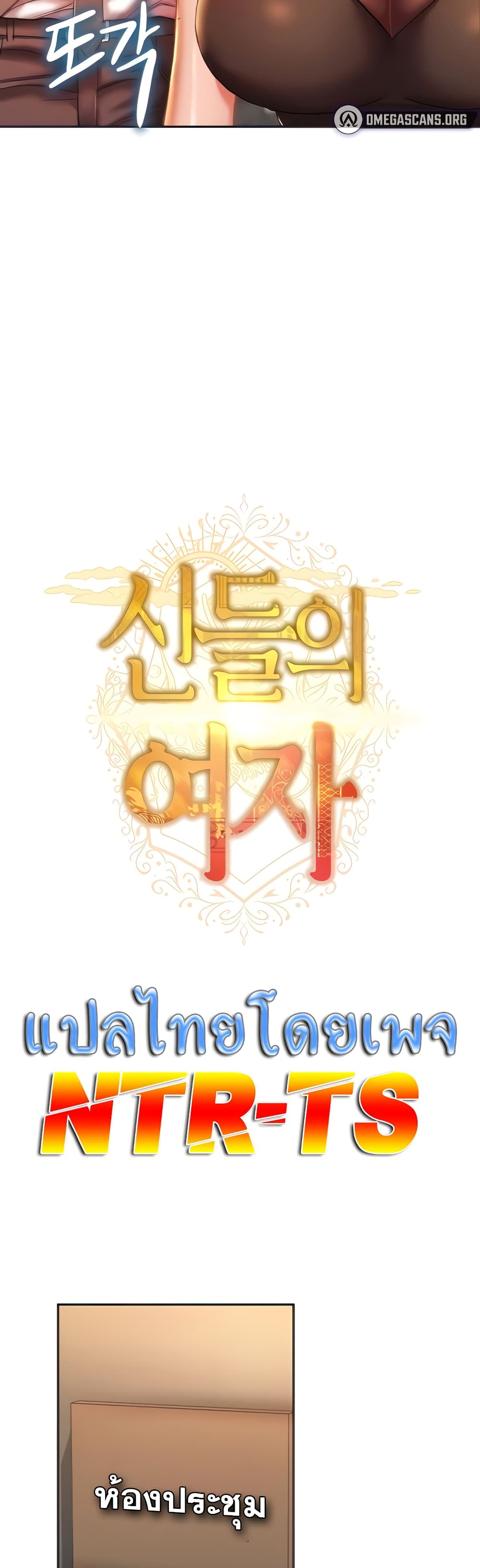 Women of God page 15