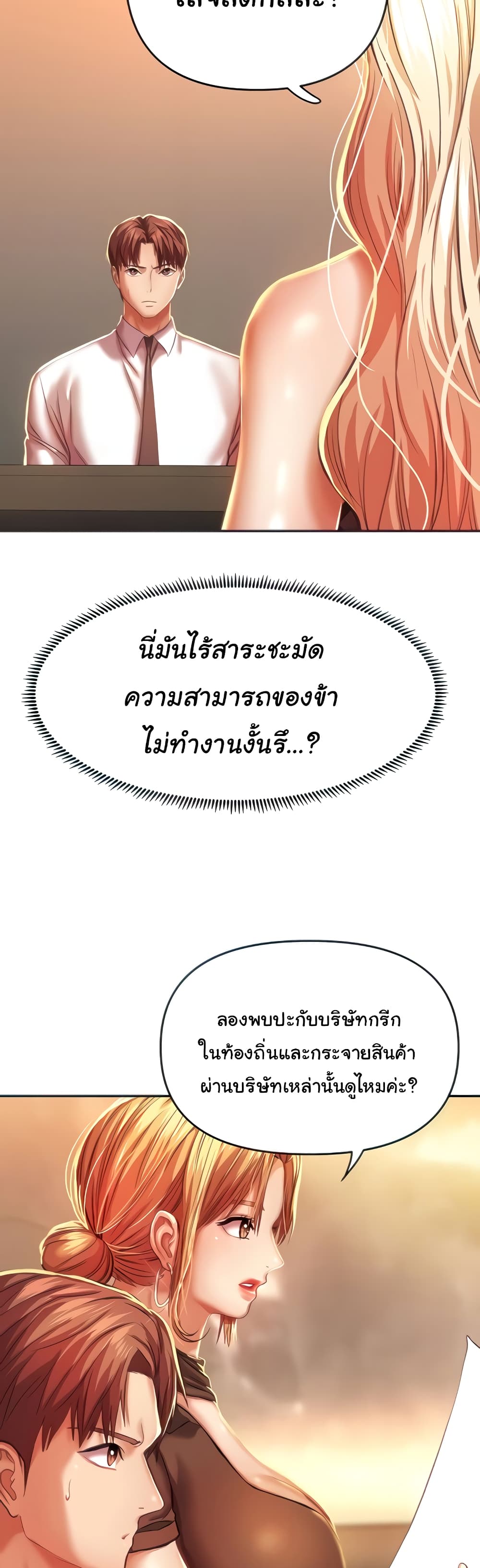 Women of God page 17
