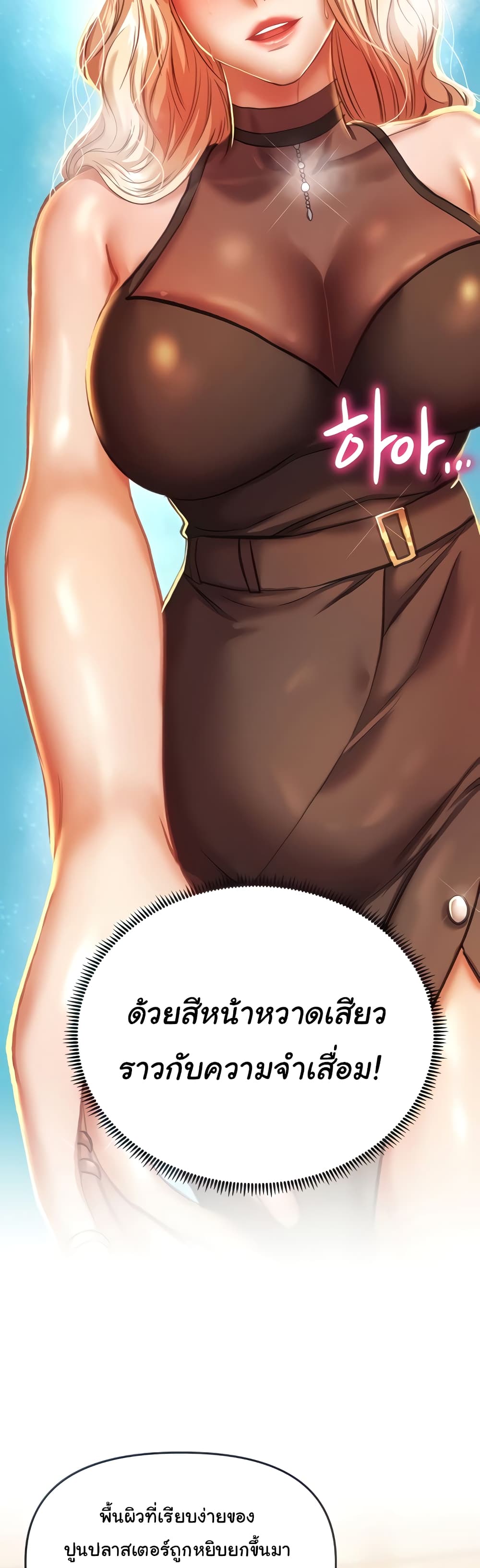 Women of God page 21