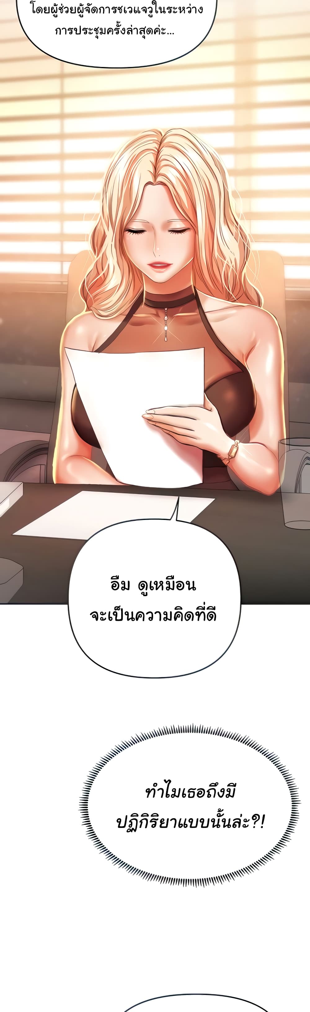 Women of God page 22