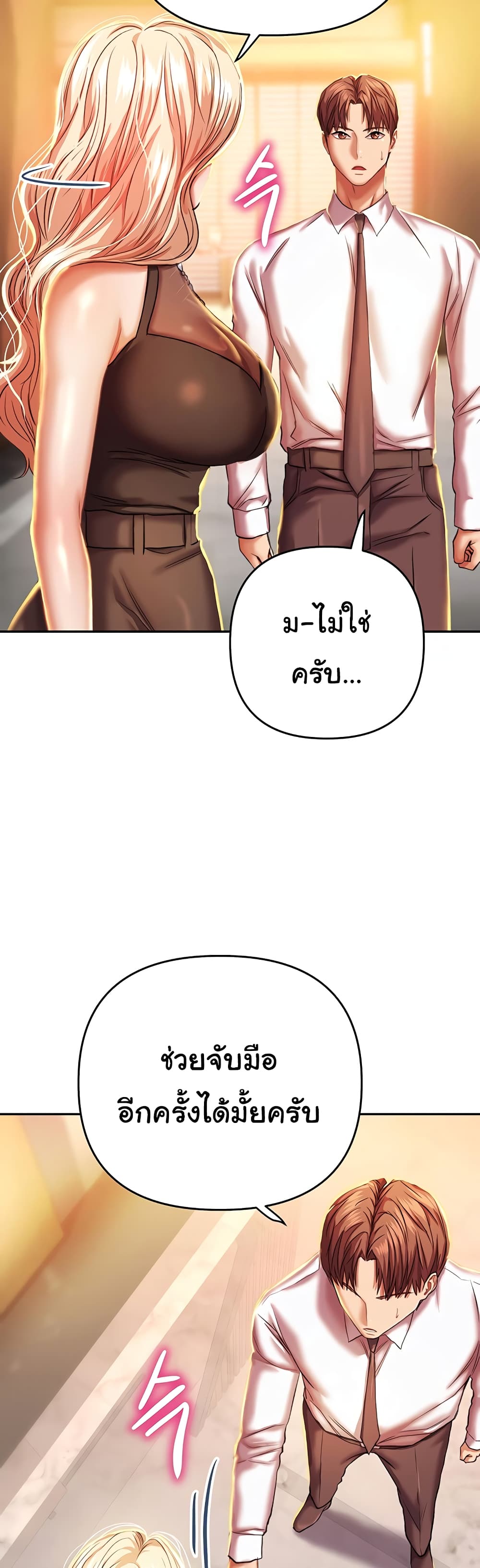 Women of God page 29