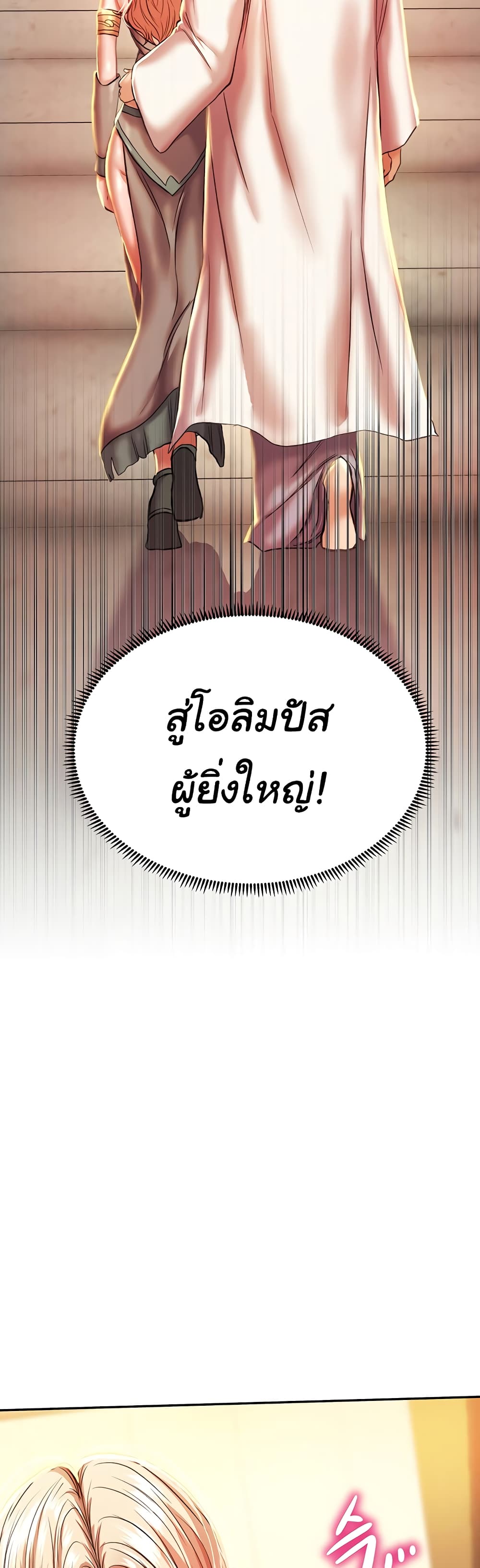 Women of God page 39