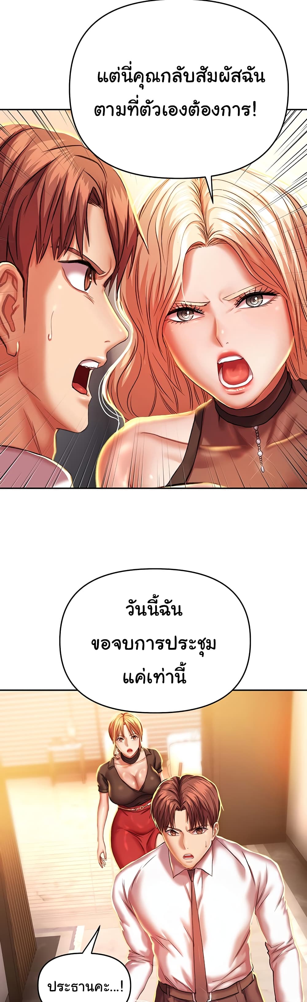 Women of God page 43