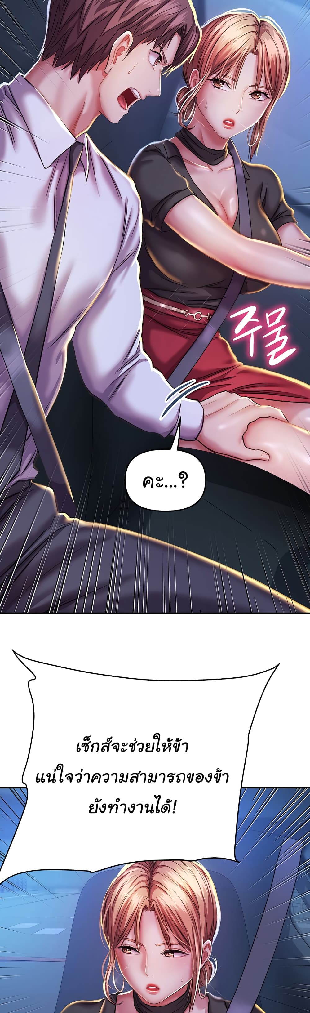 Women of God page 49