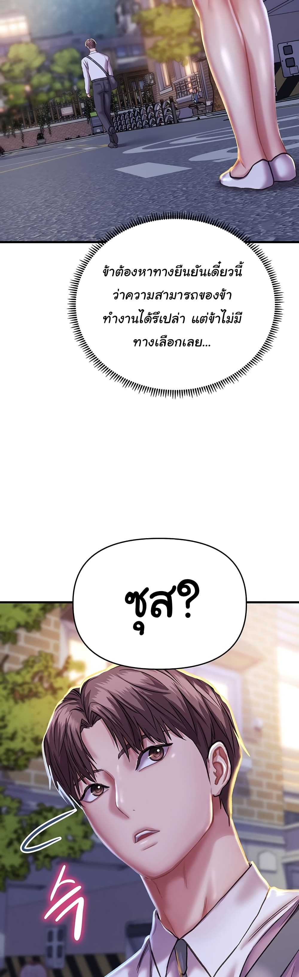 Women of God page 57