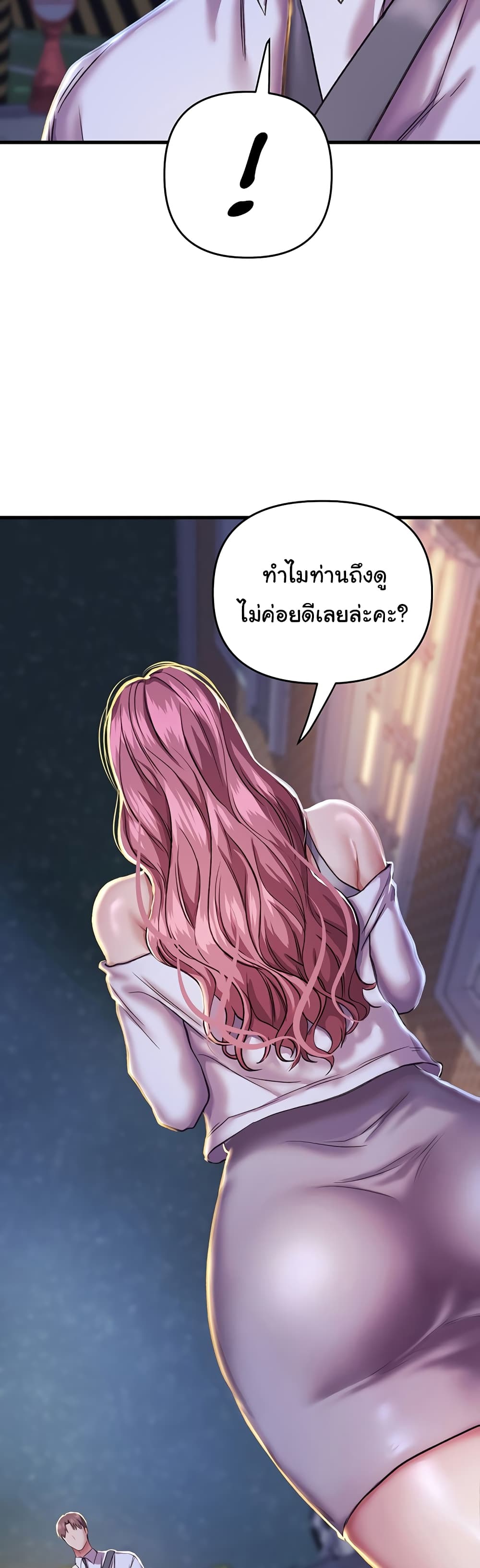 Women of God page 58