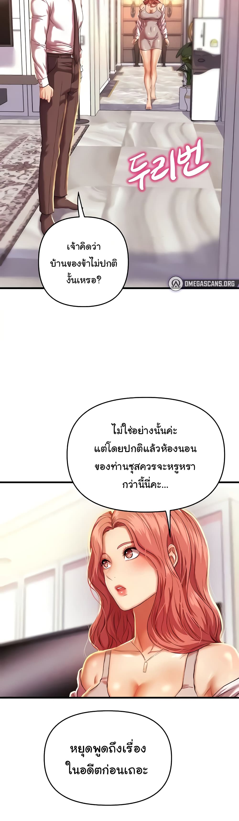 Women of God page 5