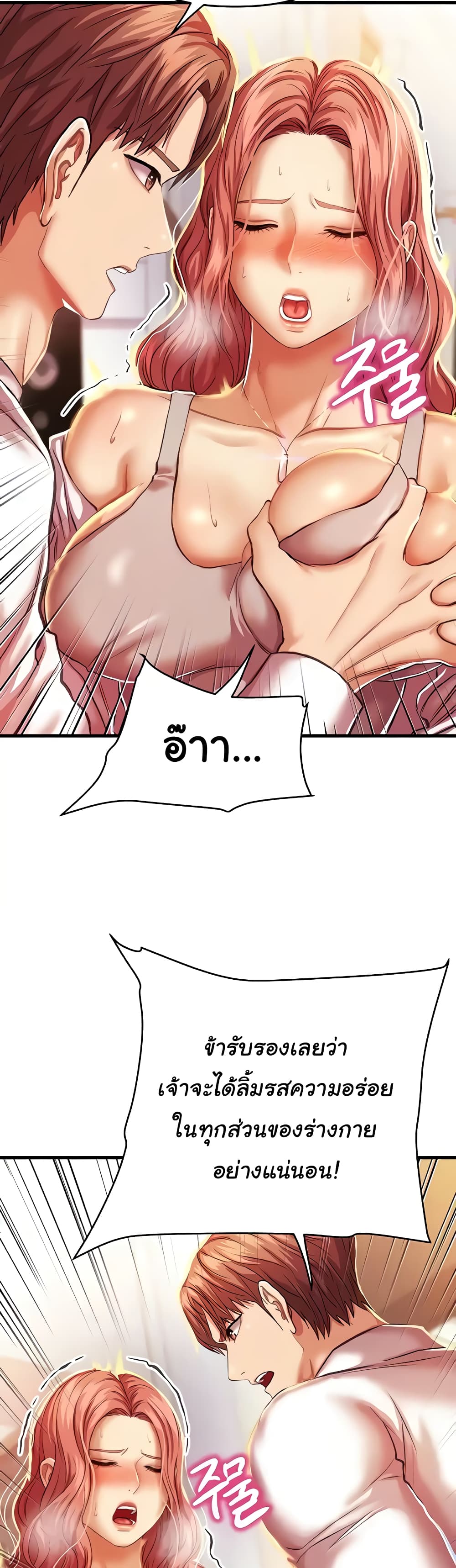 Women of God page 8