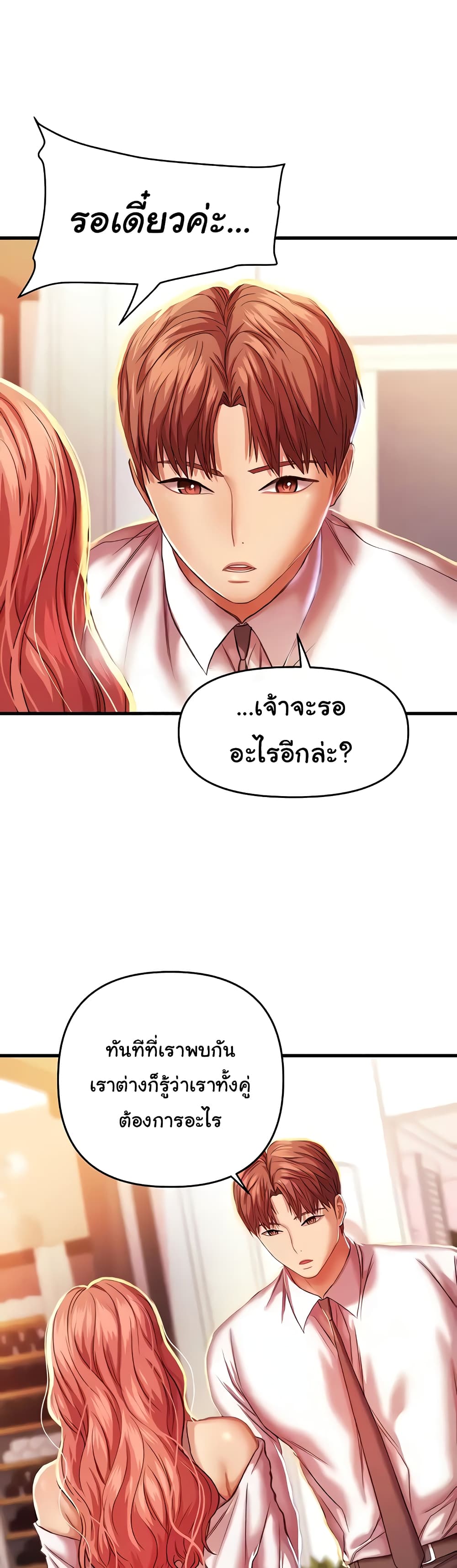 Women of God page 10
