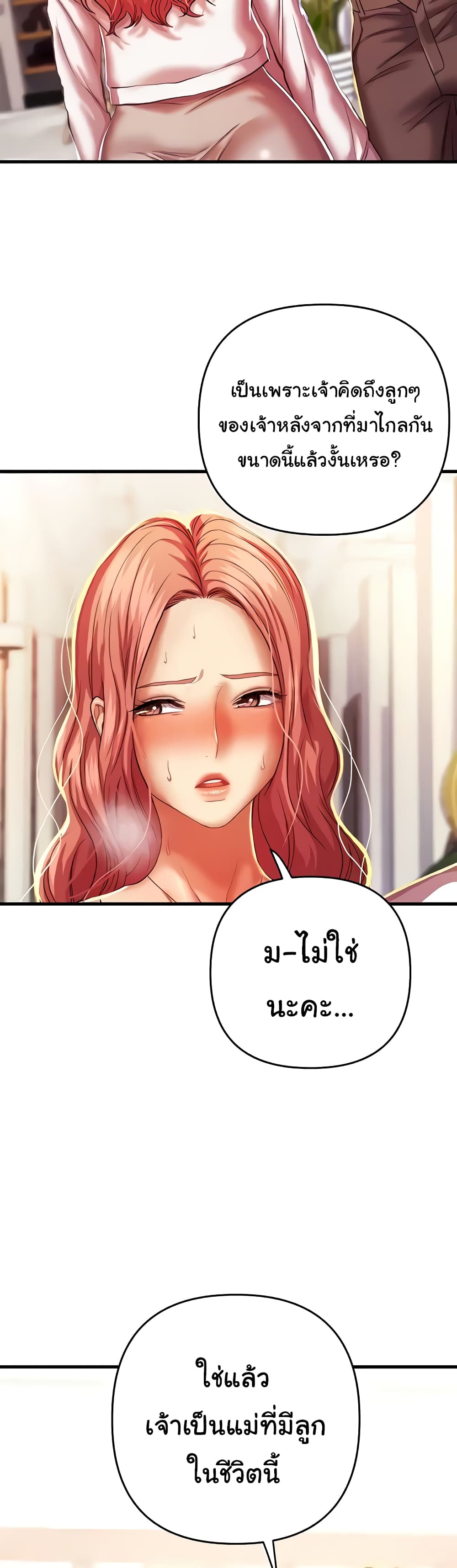 Women of God page 11