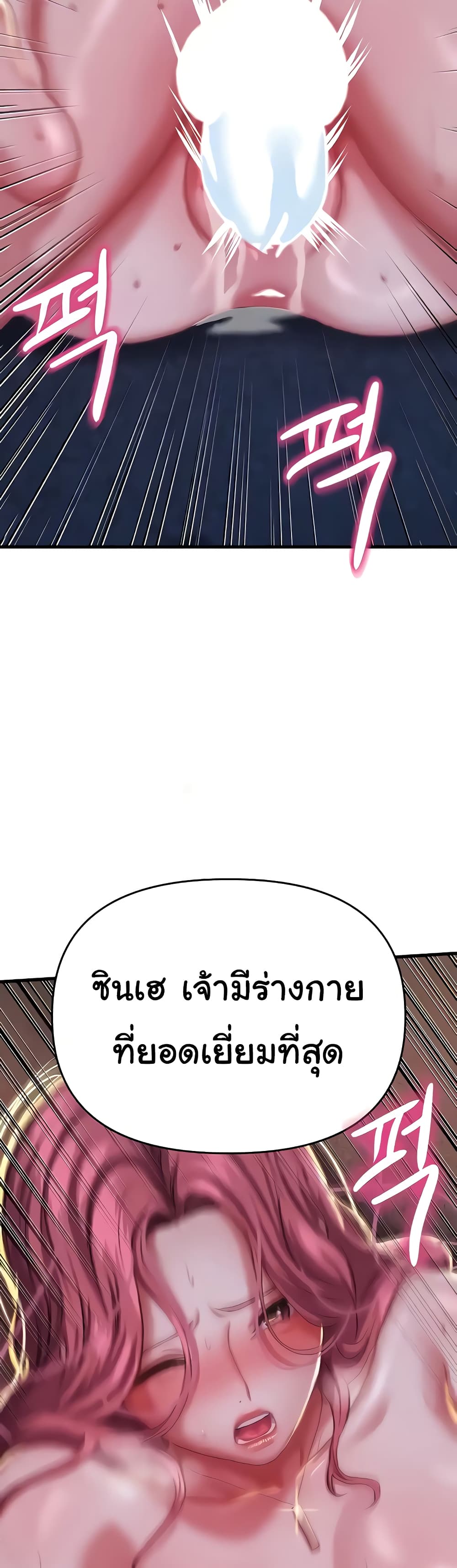 Women of God page 34