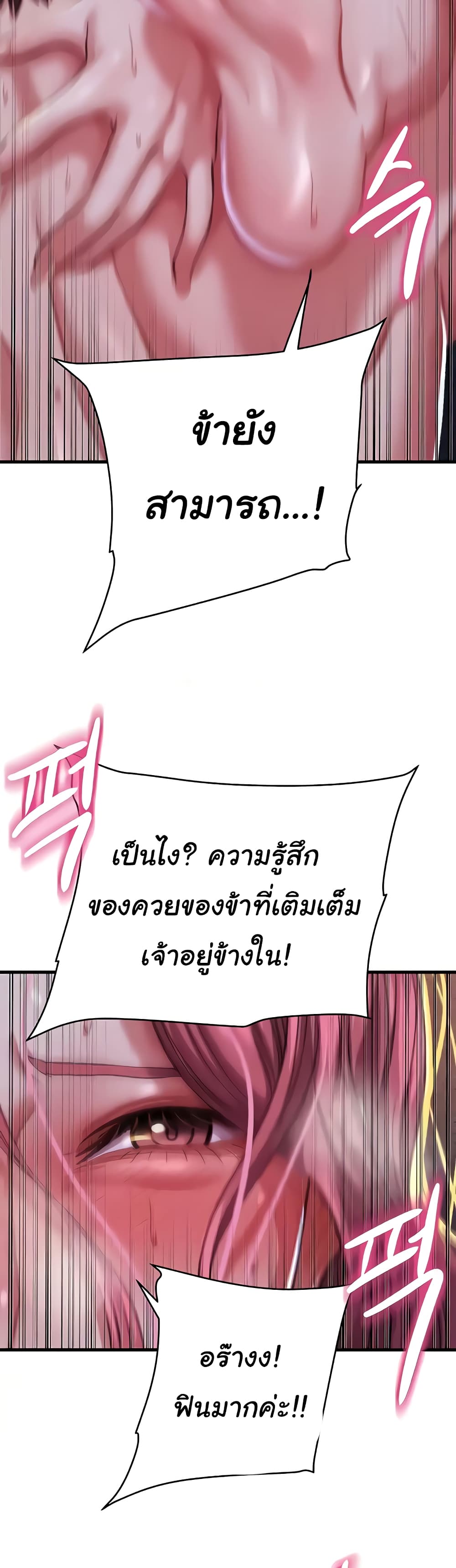 Women of God page 37