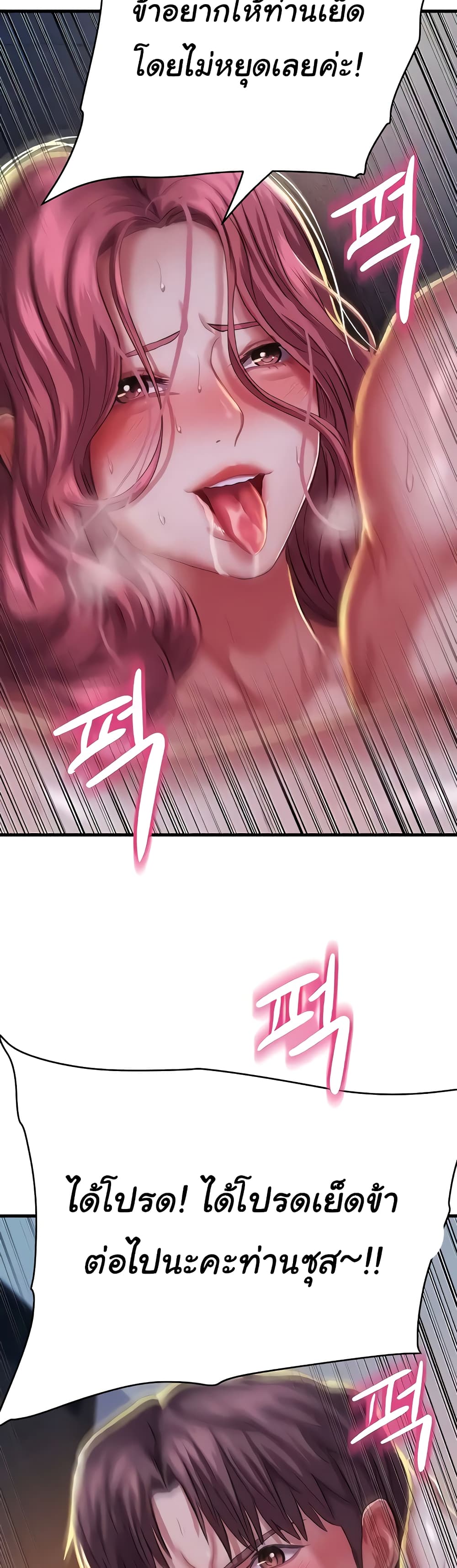 Women of God page 39
