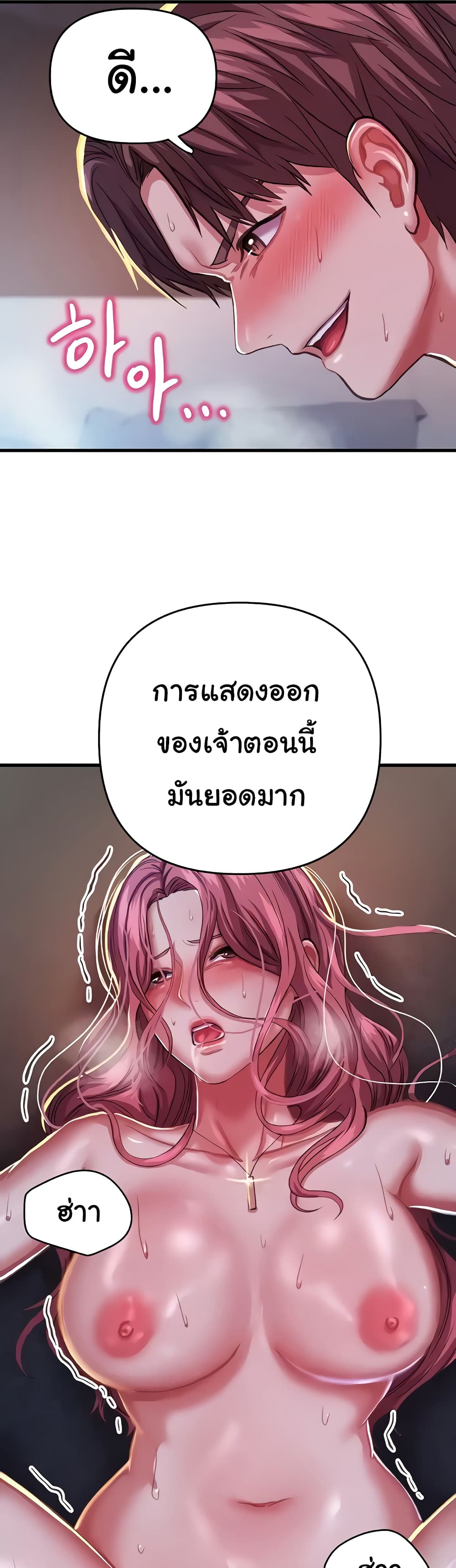 Women of God page 45