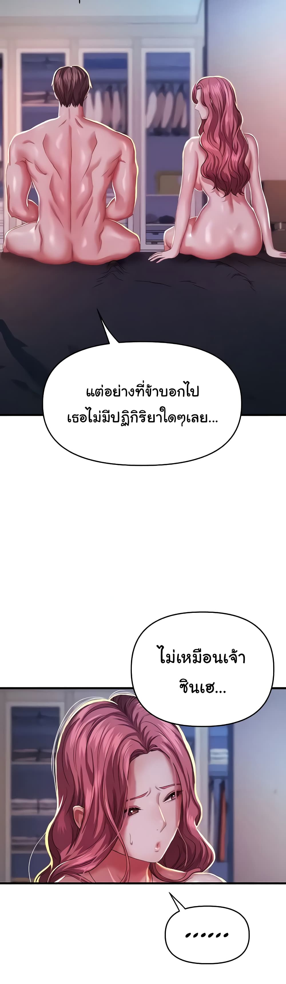 Women of God page 48