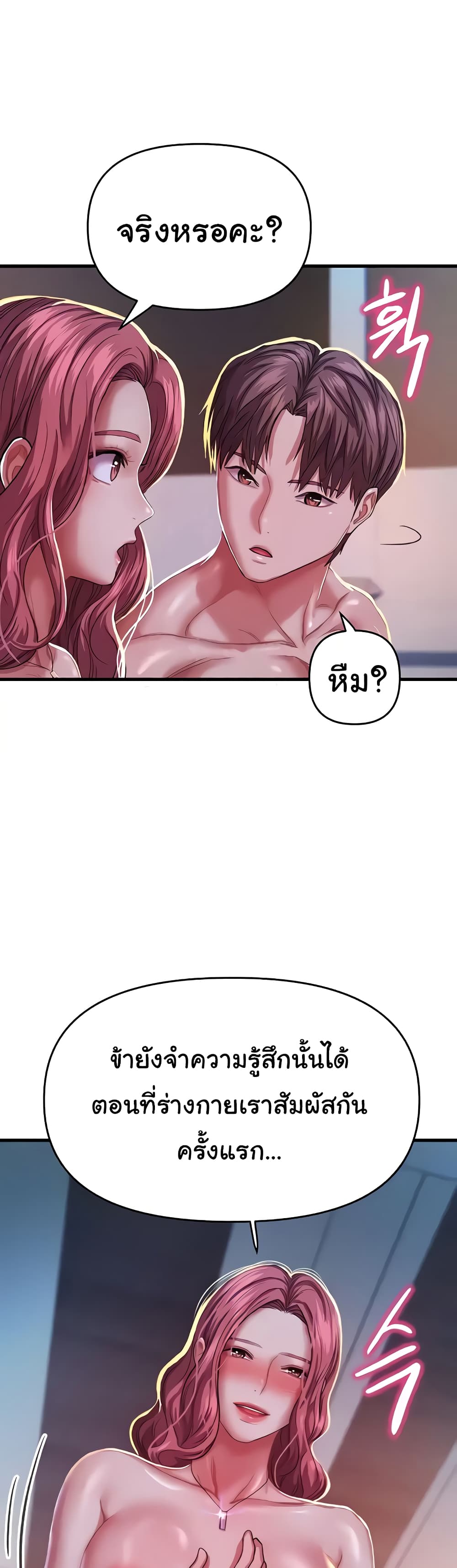 Women of God page 49