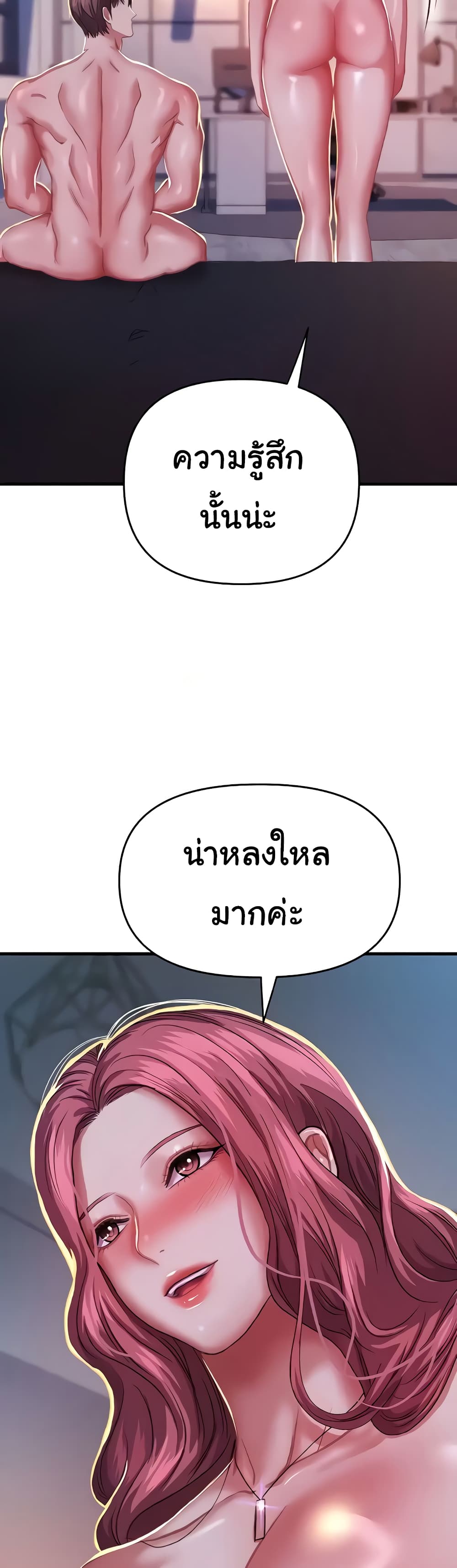 Women of God page 51