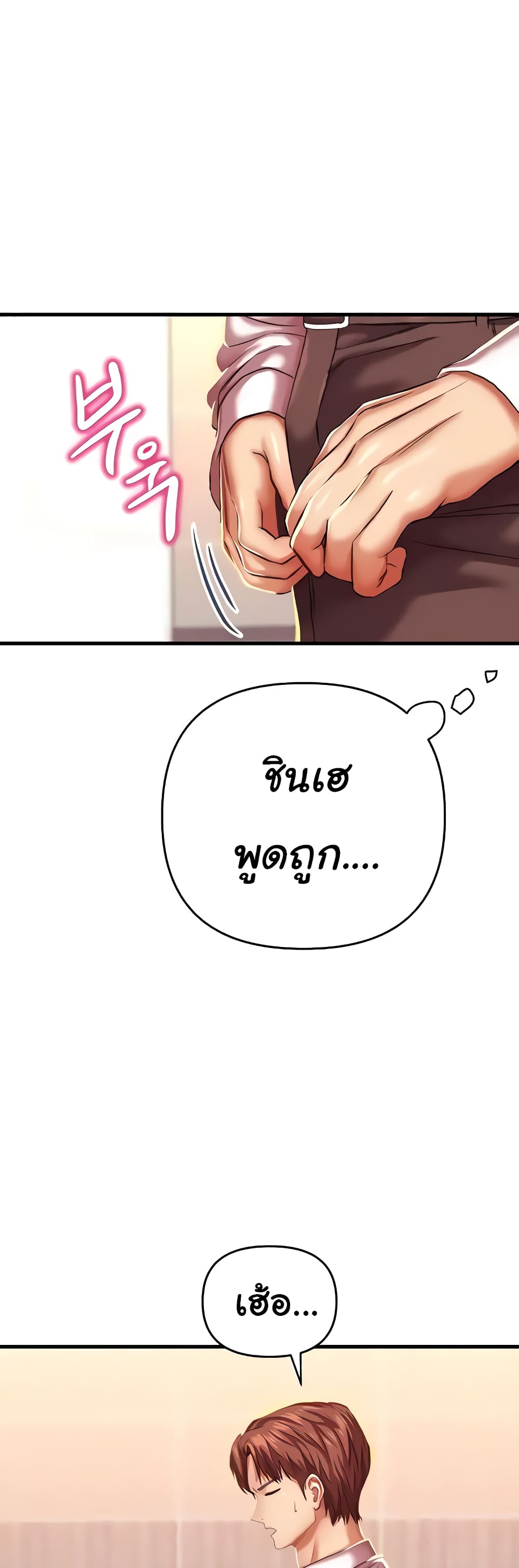 Women of God page 7