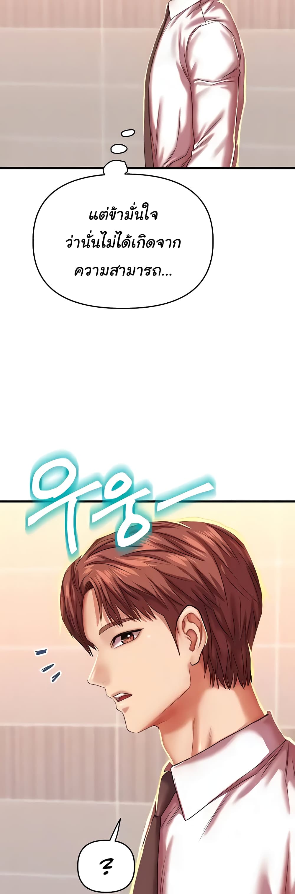 Women of God page 8