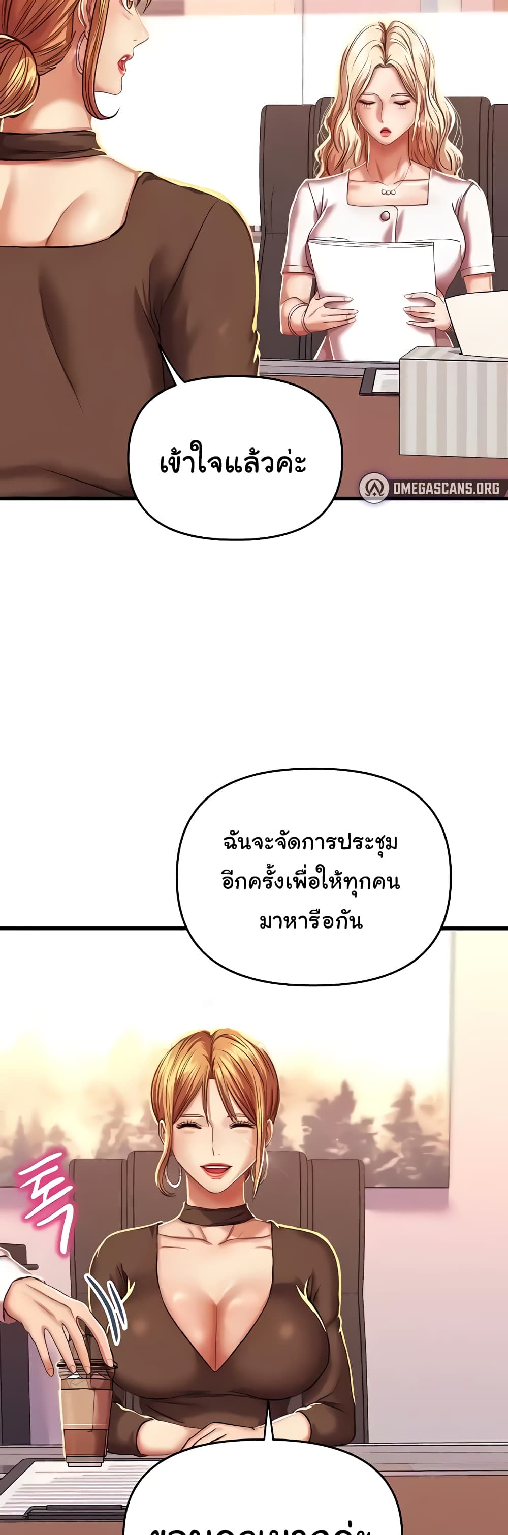 Women of God page 17