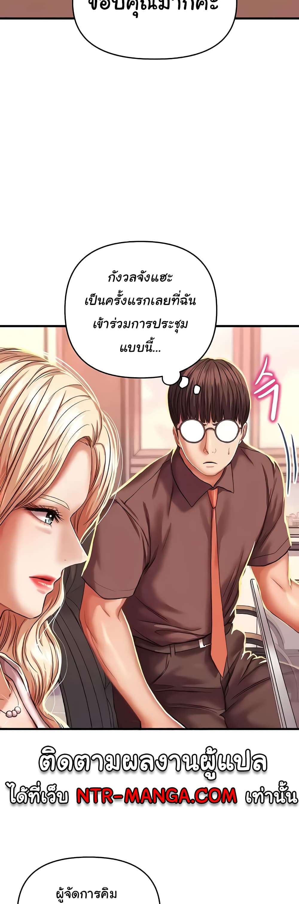 Women of God page 18