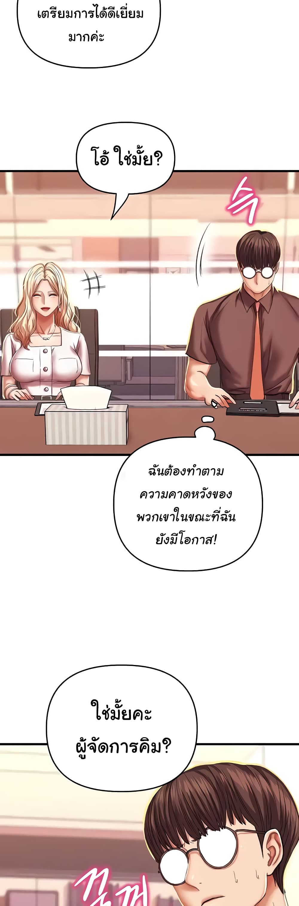 Women of God page 19