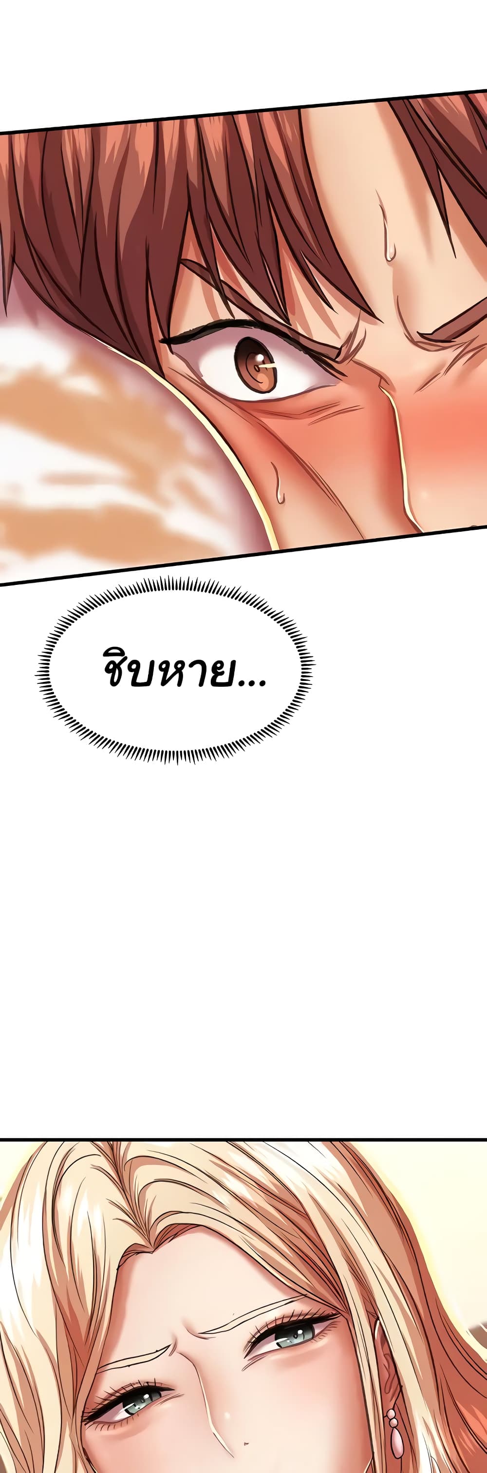 Women of God page 29