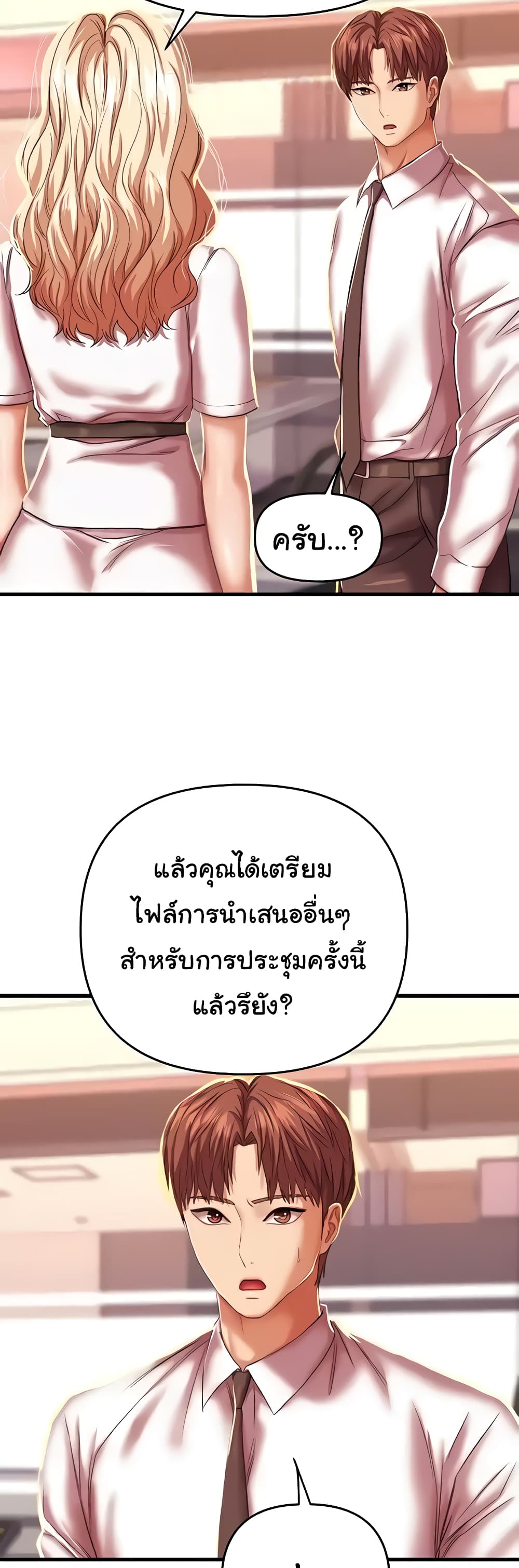 Women of God page 33