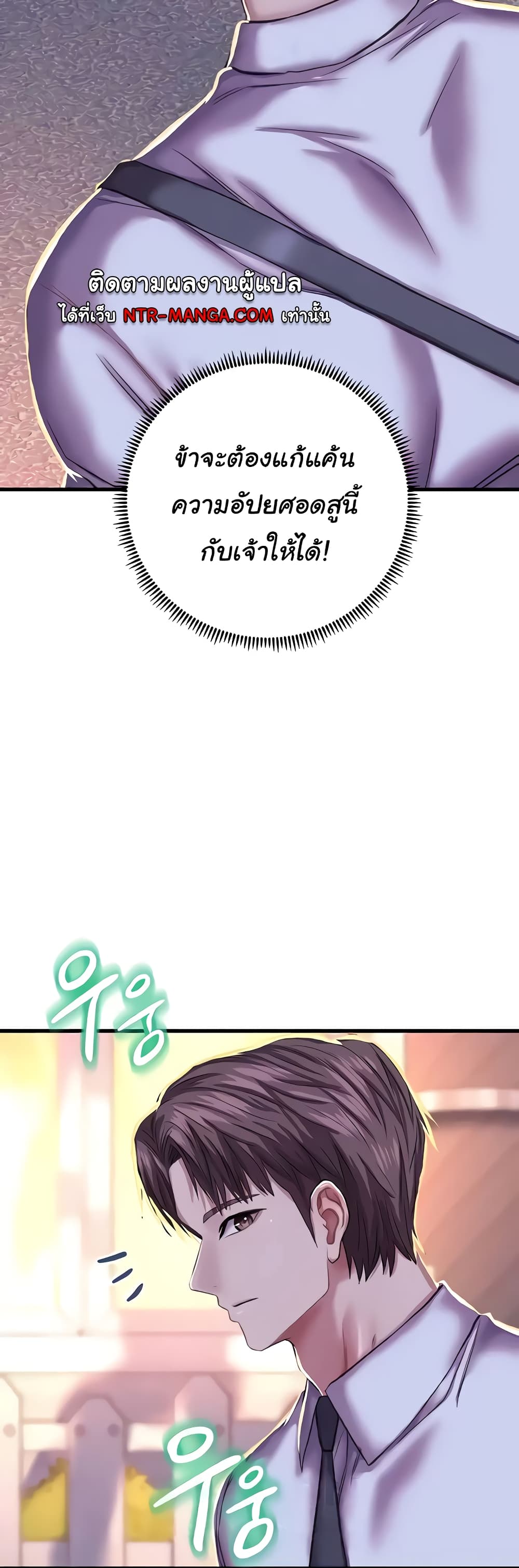 Women of God page 43