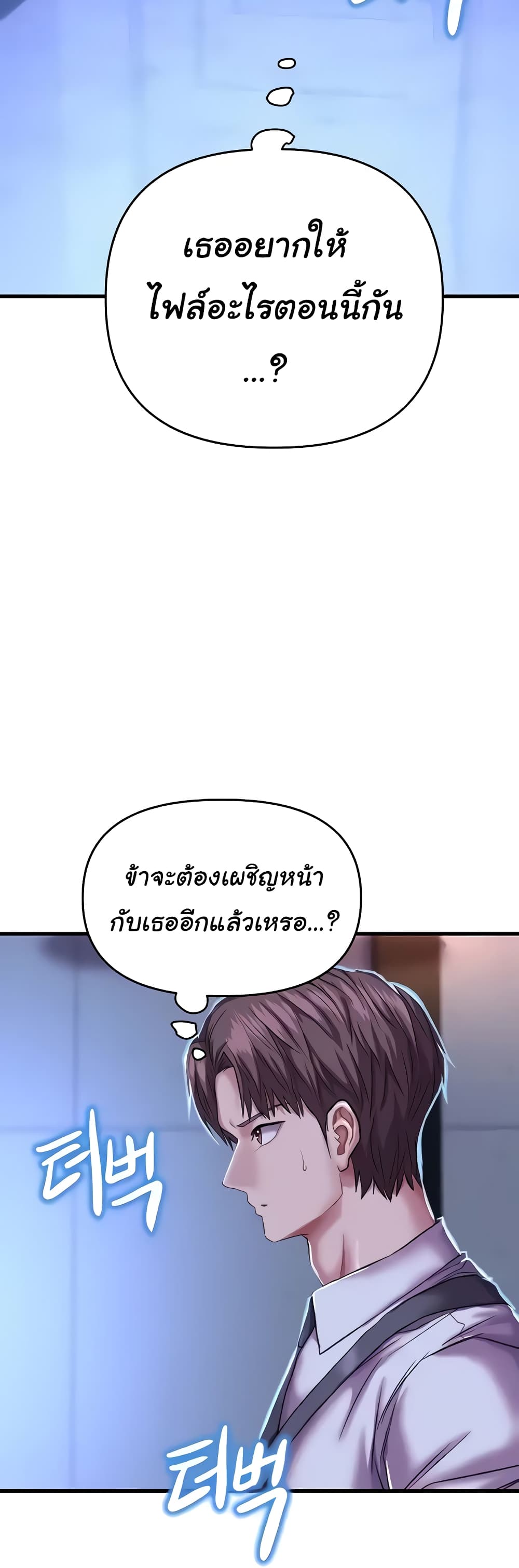 Women of God page 48
