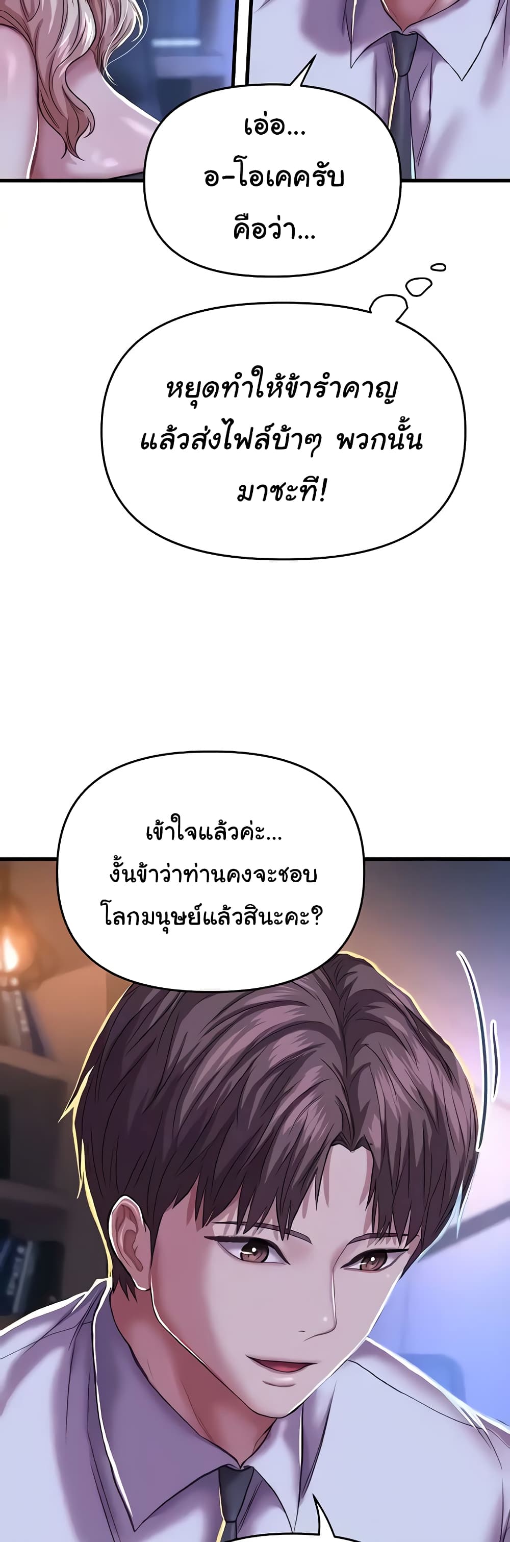 Women of God page 57