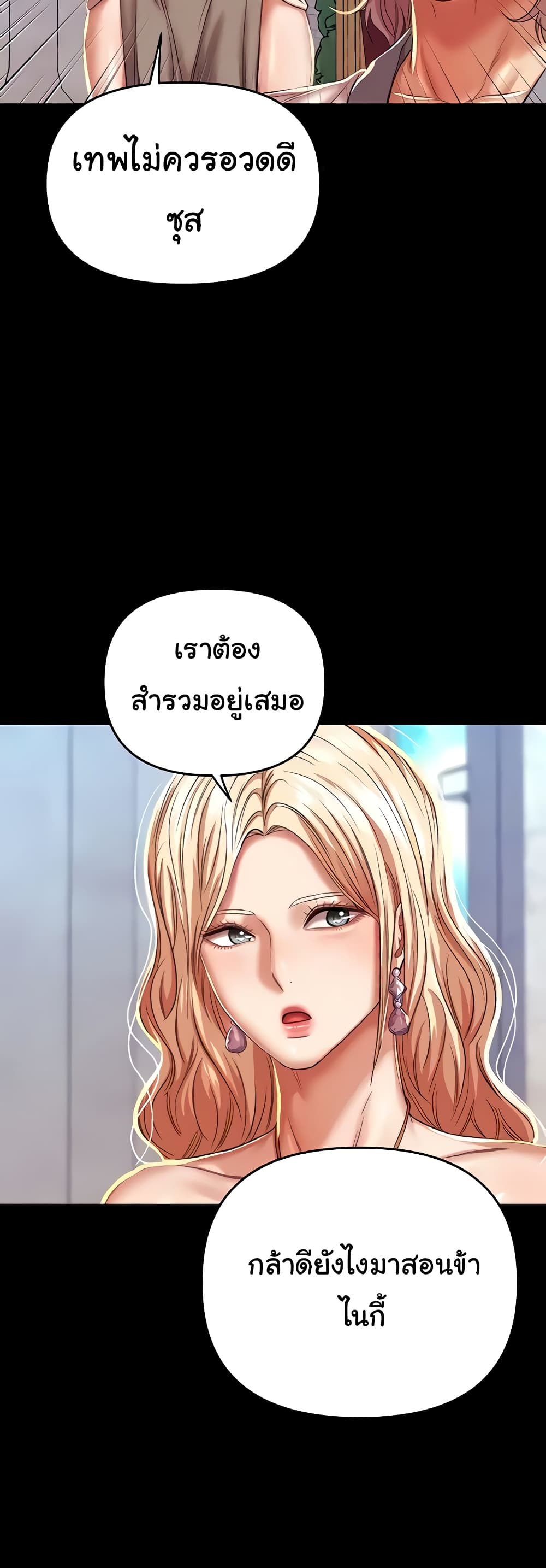 Women of God page 11