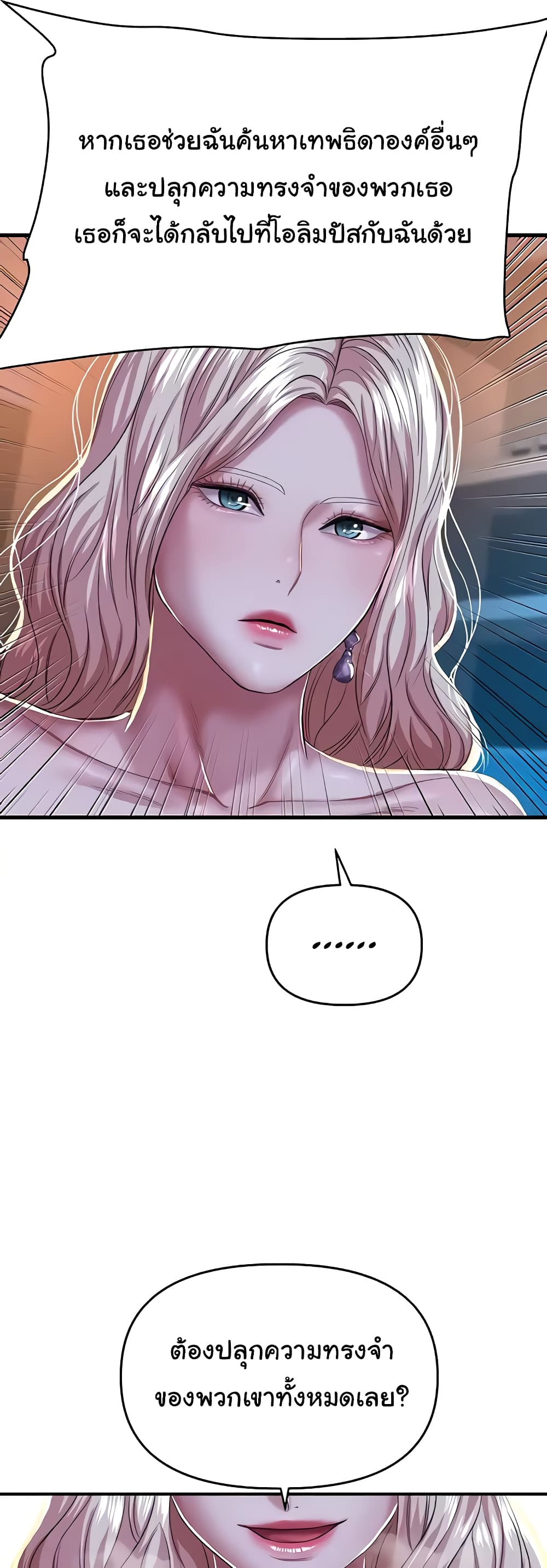 Women of God page 20