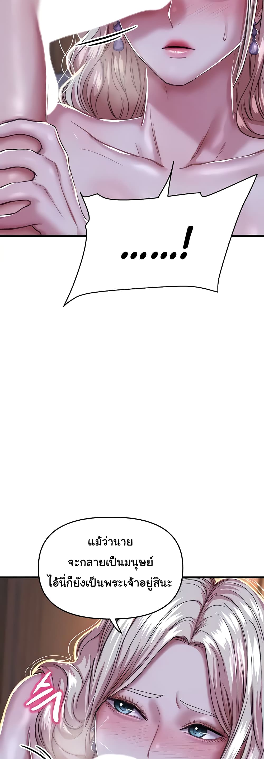 Women of God page 31