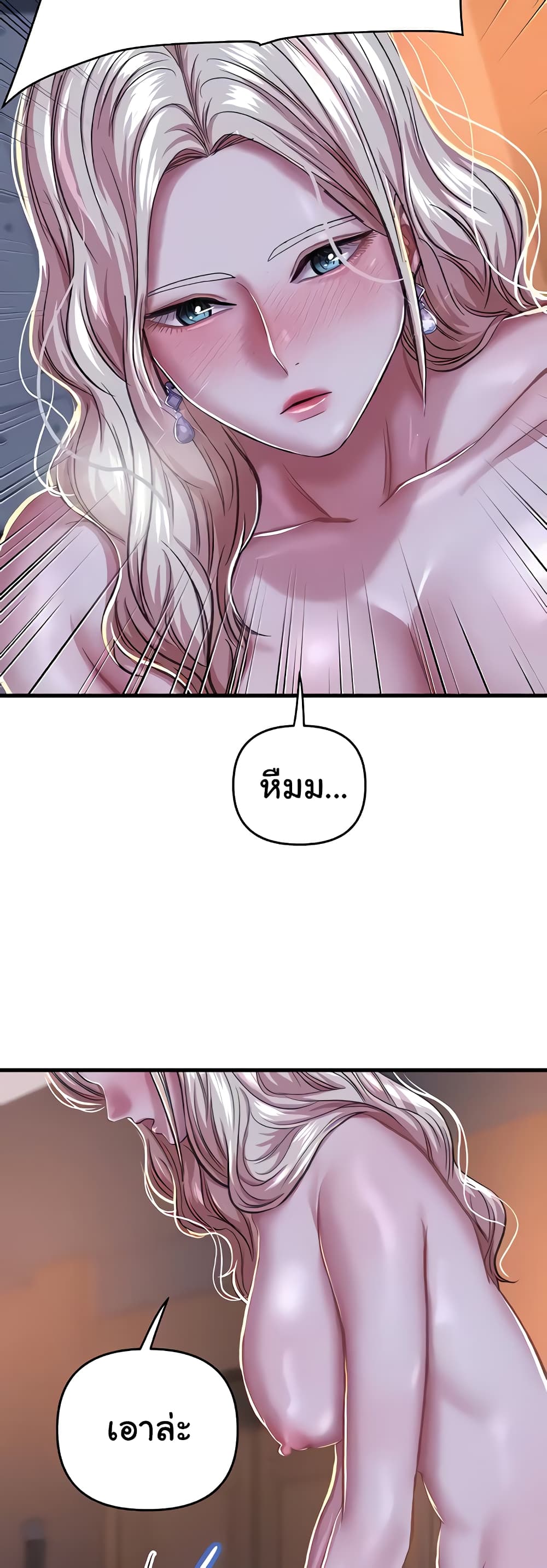 Women of God page 47