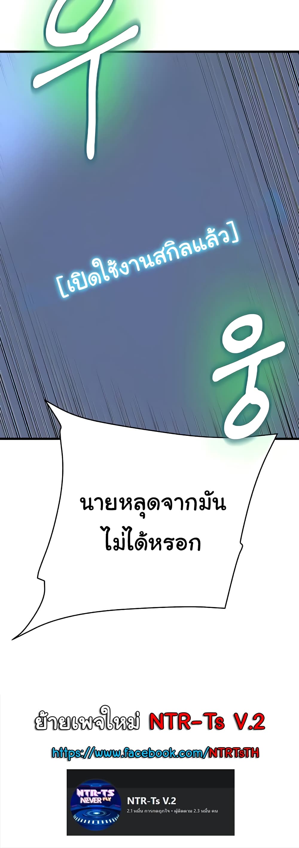 Women of God page 60