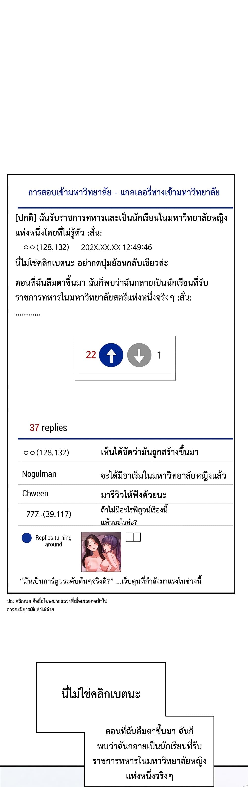 Women’s University Student who Served in the Military page 6